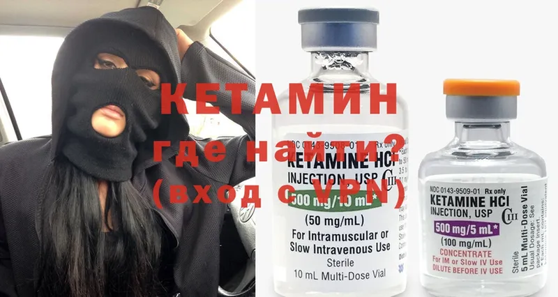 КЕТАМИН ketamine  купить  цена  Набережные Челны 